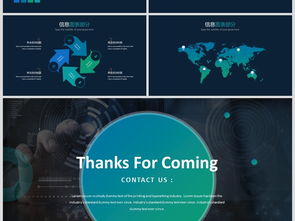科技風暗調網絡科技公司簡介商務PPT模板